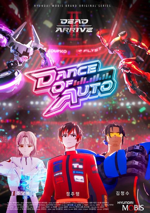 Dead or Arrive 2: Dance of Auto