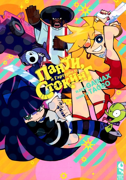 Panty & Stocking with Garterbelt