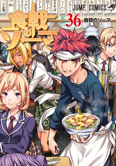 Shokugeki no Soma