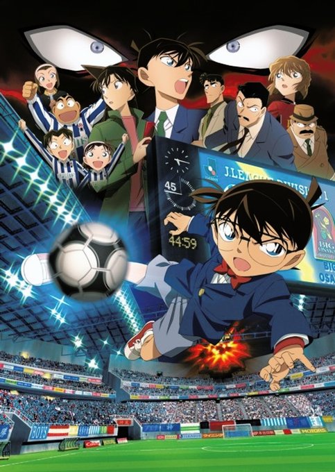 Detective Conan Movie 16: The Eleventh Striker