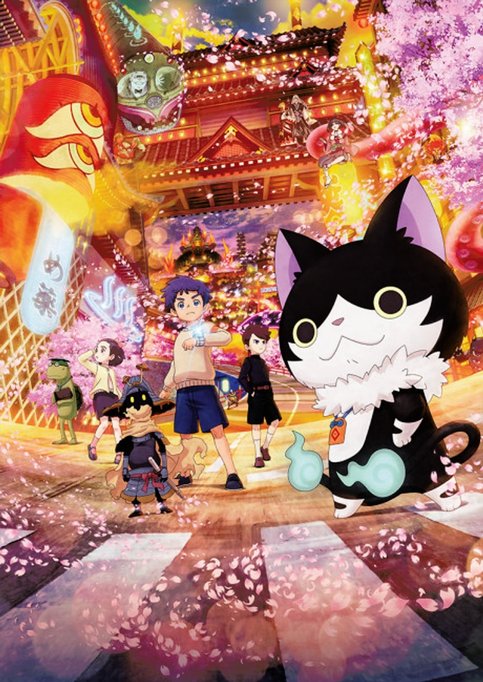 Youkai Watch Movie 5: Forever Friends