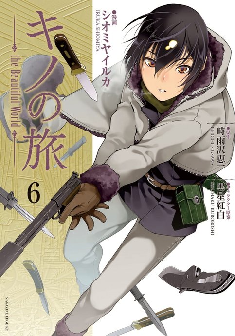 Kino no Tabi: The Beautiful World (Shiomiya)