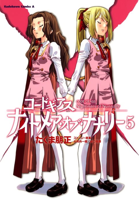 Code Geass: Nightmare of Nunnally