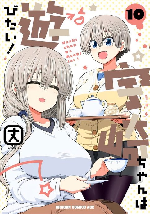 Uzaki-chan wa Asobitai!