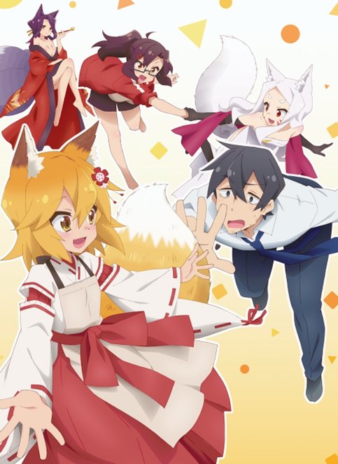 Sewayaki Kitsune no Senko-san