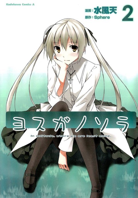 Yosuga no Sora