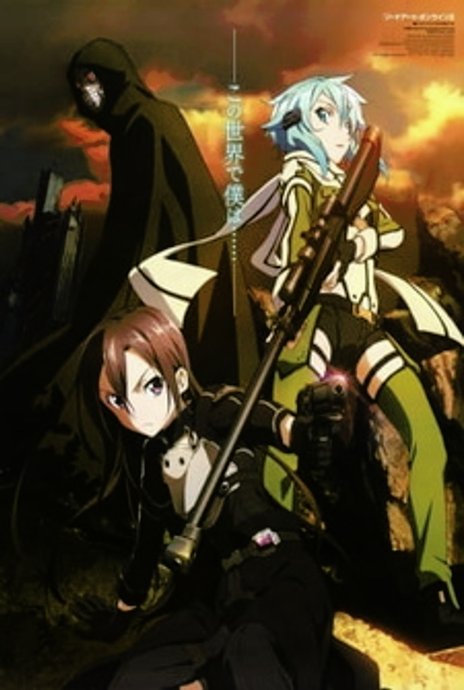 Sword Art Online II: Debriefing