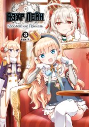 Azur Lane: Queen's Orders