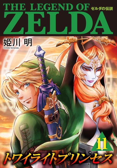 Zelda no Densetsu: Twilight Princess