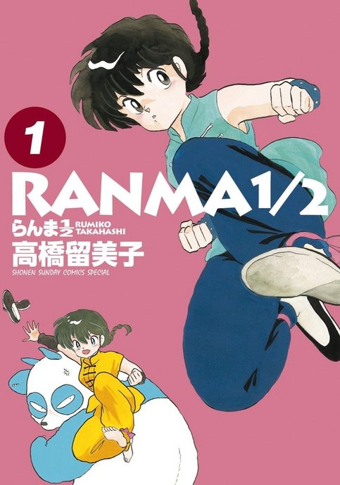 Ranma ½