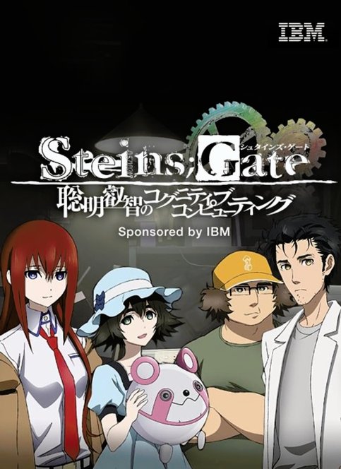 Steins;Gate: Soumei Eichi no Cognitive Computing