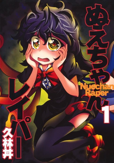 Touhou dj - Nue-chan Raper