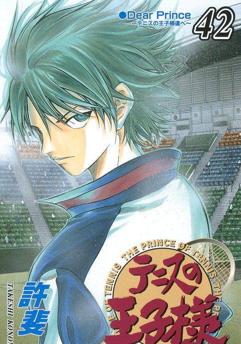 Tennis no Ouji-sama