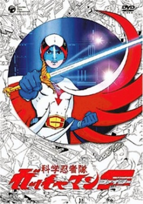 Kagaku Ninja-tai Gatchaman F