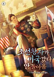 The Joseon Prince Who Went to America and Never Returned