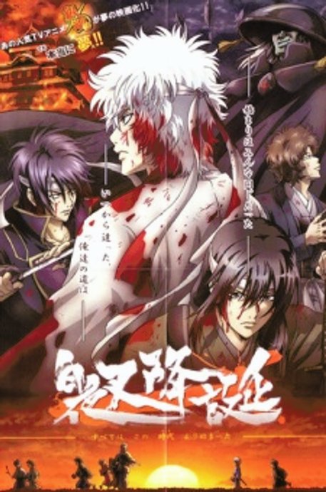 Gintama: Shiroyasha Koutan