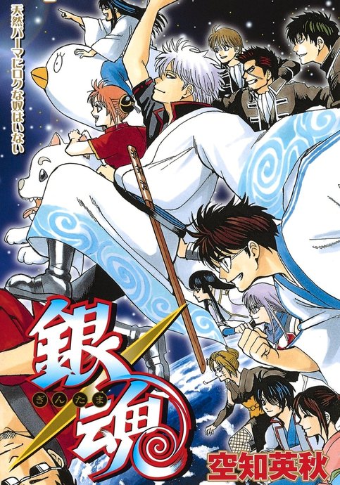 Gintama