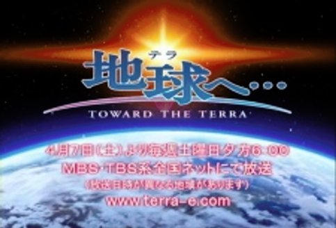 Terra e... (TV) Specials