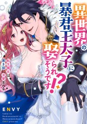 Isekai no Boukun Outaishi ni Metoraresou desu: Tensei Majo wa Kuroki Ookami ni Kyuuai sareru