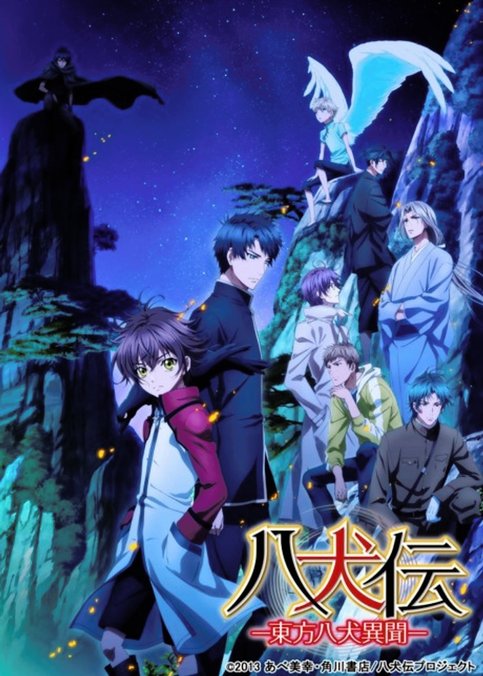 Hakkenden: Touhou Hakken Ibun 2nd Season