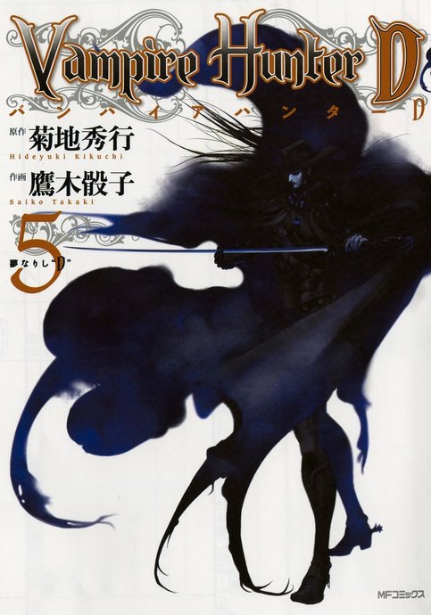 Hideyuki Kikuchi's Vampire Hunter D