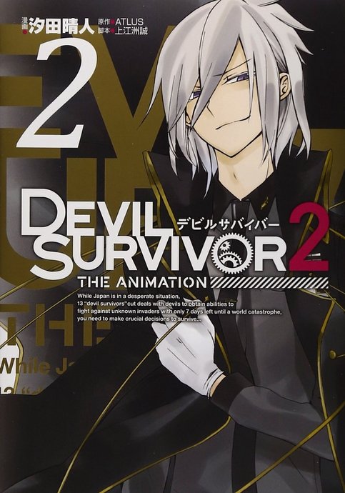 Devil Survivor 2 - The Animation