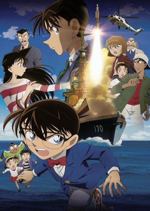 Detective Conan Movie 17: Private Eye in the Distant Sea