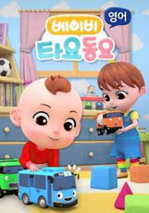 Baby Tayo Dong-yo