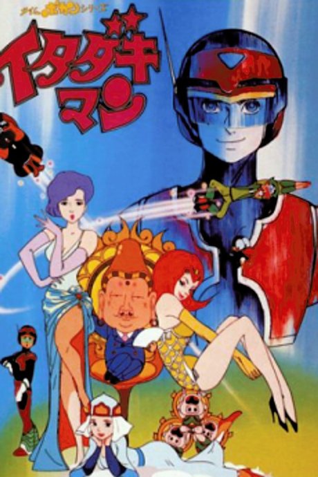 Time Bokan Series: Itadakiman