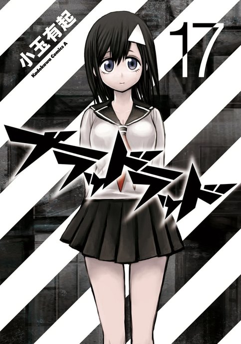 Blood Lad