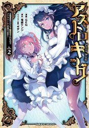 Astro King: Shoukan Yuusha dakedo Kakyuu Nintei sareta node Maid Harem wo Tsukurimasu!