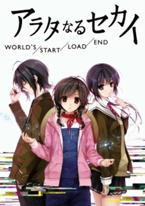 Arata naru Sekai: World's/Start/Load/End