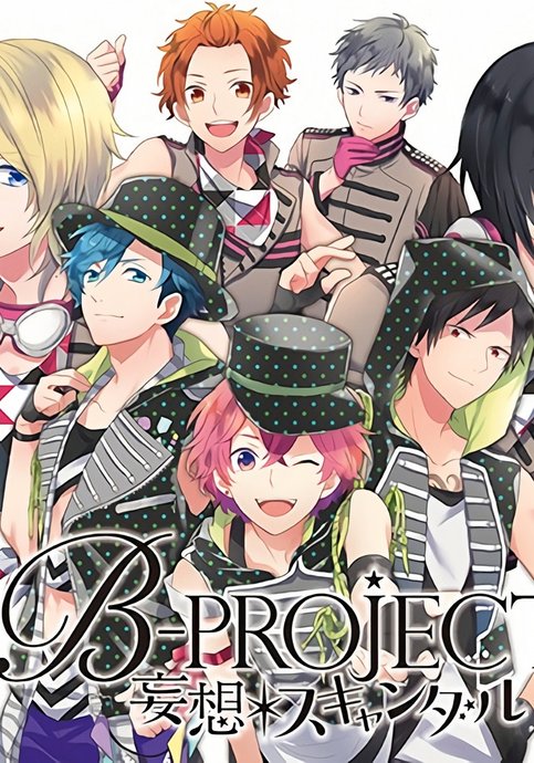 B-Project: Mousou*Scandal