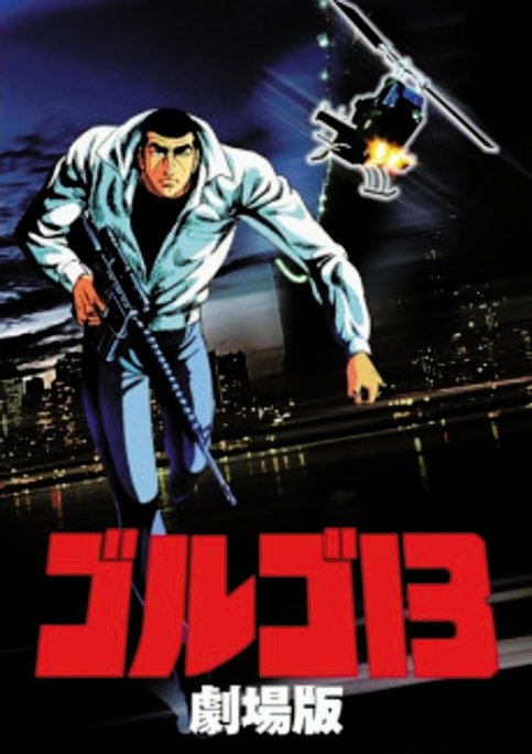 Golgo 13