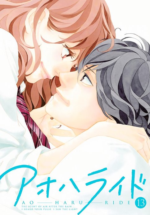 Ao Haru Ride