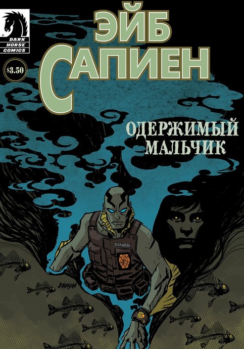 Abe Sapien: The Haunted Boy