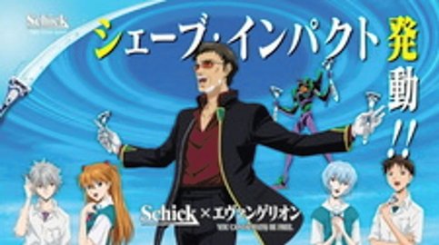 Schick x Evangelion