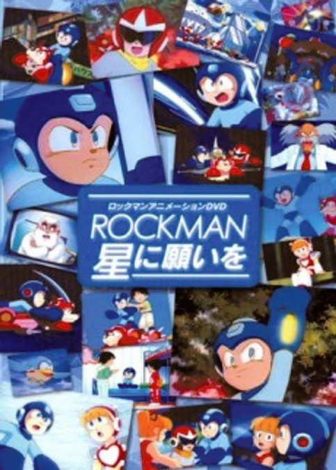 Rockman Hoshi ni Negai wo