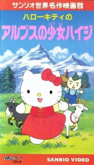 Hello Kitty no Alps no Shoujo Heidi