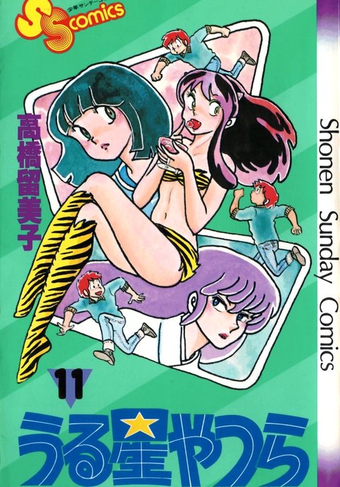 Urusei Yatsura