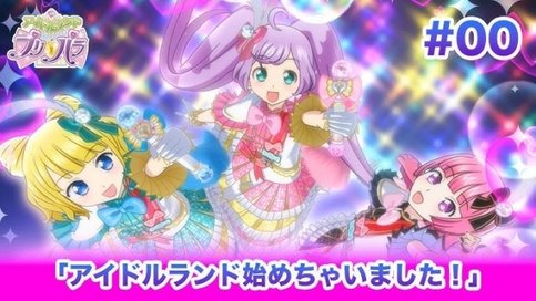 Idol Land PriPara Episode 0