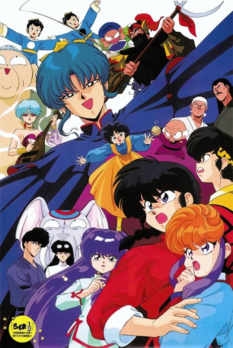 Ranma ½: Chuugoku Nekonron Daikessen! Okite Yaburi no Gekitou-hen!!