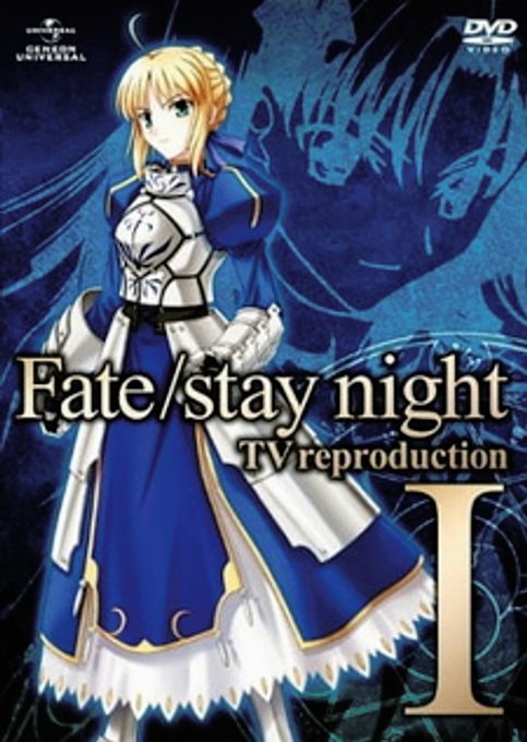 Fate/stay night TV Reproduction