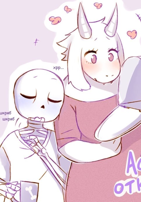 Ask Soriel