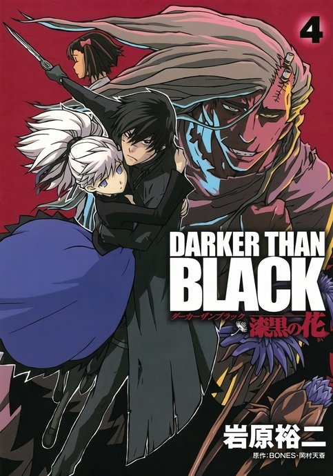 Darker than Black: Shikkoku no Hana