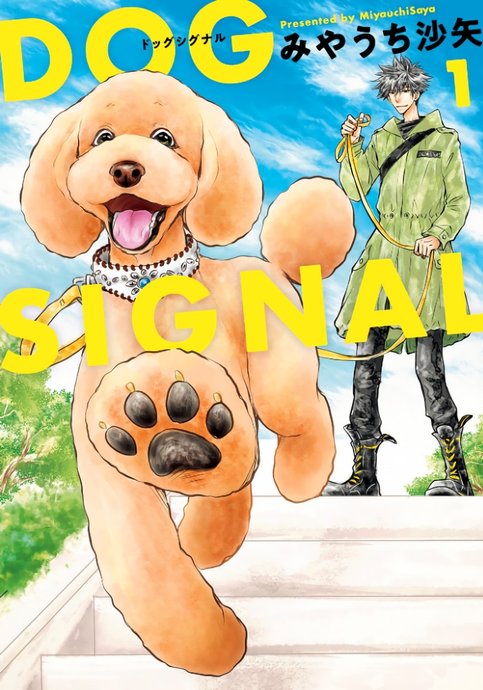 Dog Signal