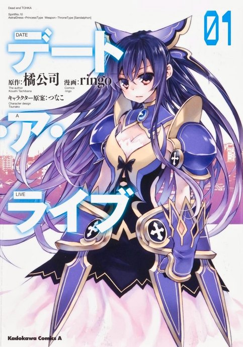 Date A Live