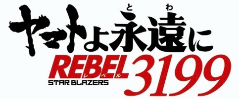 Yamato yo, Towa ni: Rebel 3199