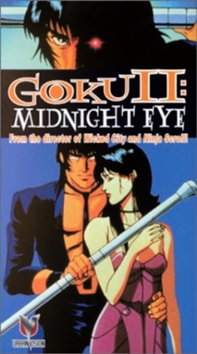 Midnight Eye: Gokuu II