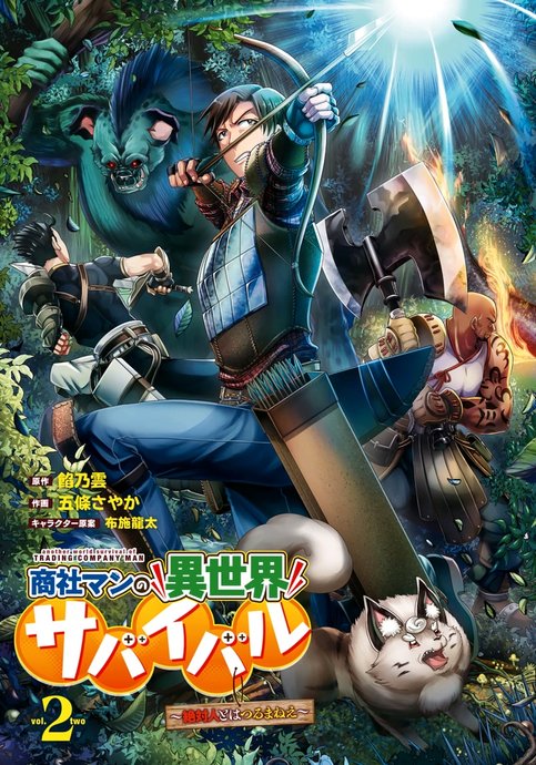 Shousha Man no Isekai Survival: Zettai Hito to wa Tsurumanee